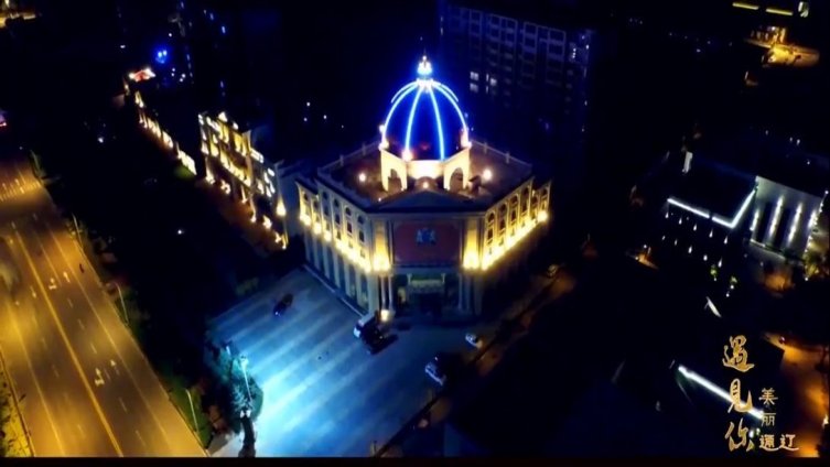 #云游内蒙古# 第五站——通辽。通辽,也叫哲里木盟,蒙古语意为马鞍吊带,位于内蒙古自治区东